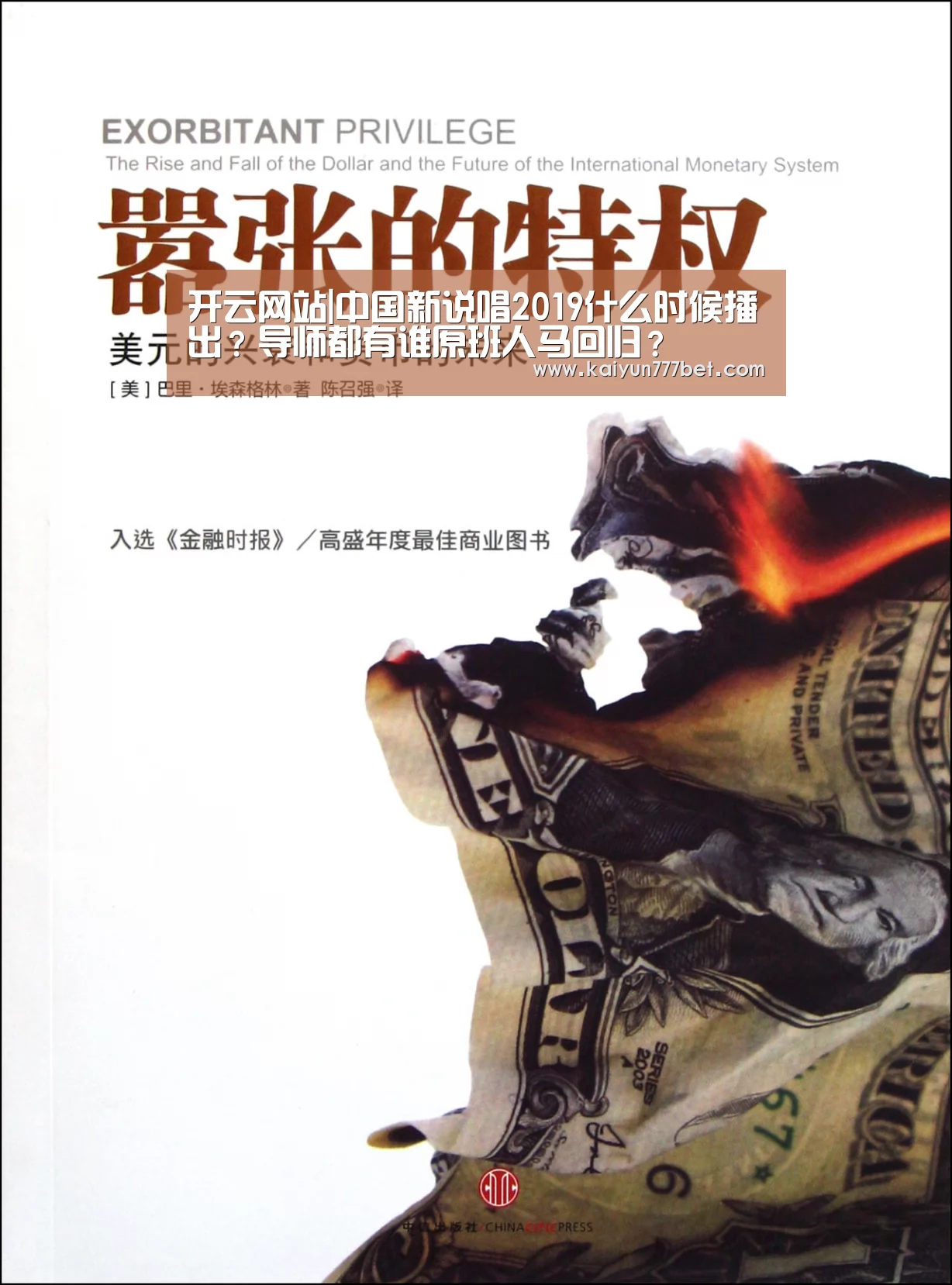 开云网站