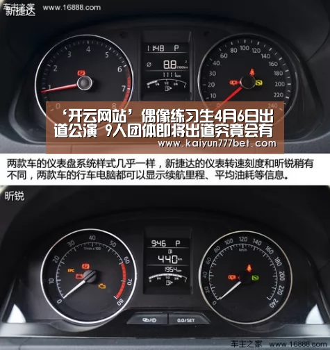 ‘开云网站’偶像练习生4月6日出道公演 9人团体即将出道究竟会有谁呢?(图3) 开云网站