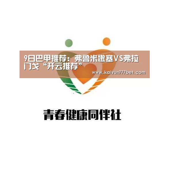 开云赛事