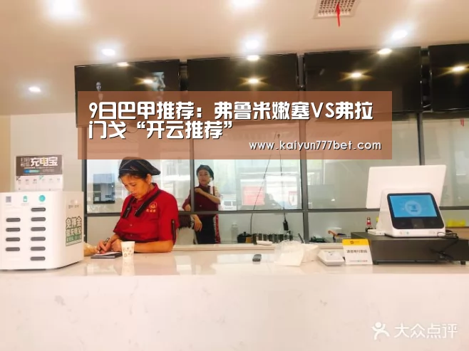 开云推荐