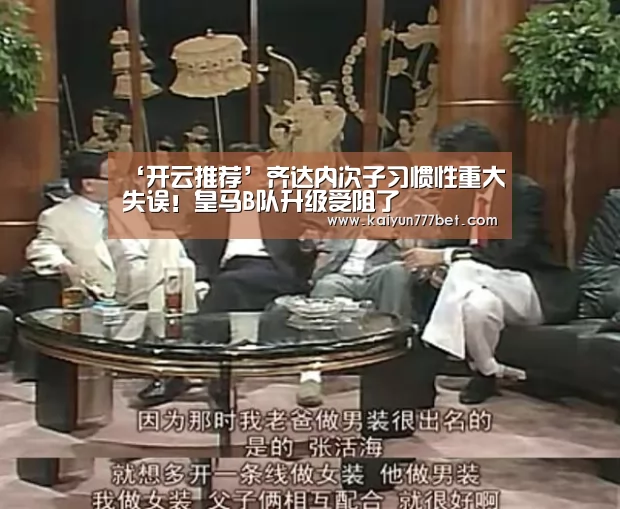 开云推荐