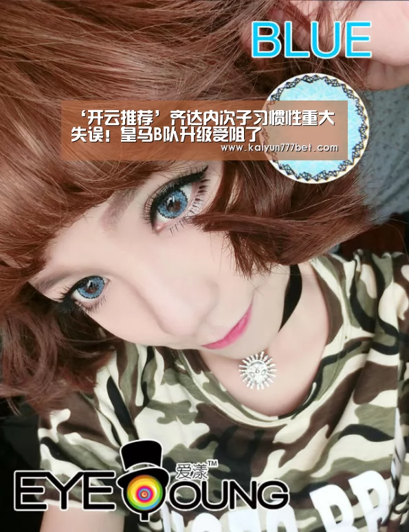 开云推荐