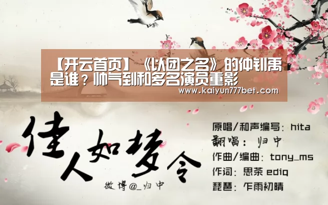 开云首页