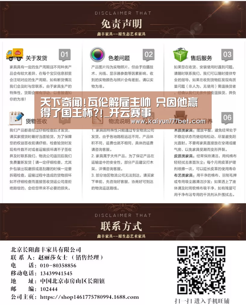 天下奇闻!瓦伦解雇主帅 只因他赢得了国王杯?!_开云赛事(图2) 开云赛事