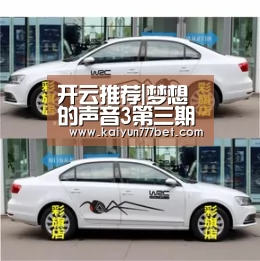 开云推荐|梦想的声音3第三期歌单 林俊杰烟熏妆唱摇滚版《独角戏》(图1) 开云网站