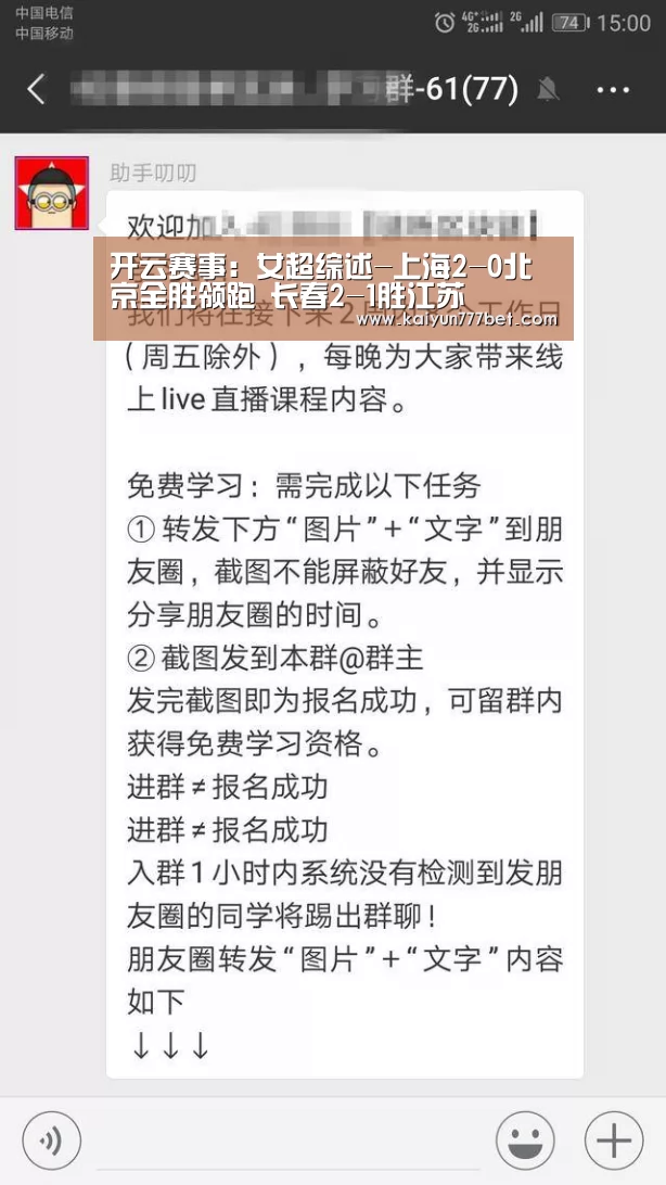 开云赛事:女超综述-上海2-0北京全胜领跑 长春2-1胜江苏(图4) 开云网站