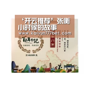 开云首页