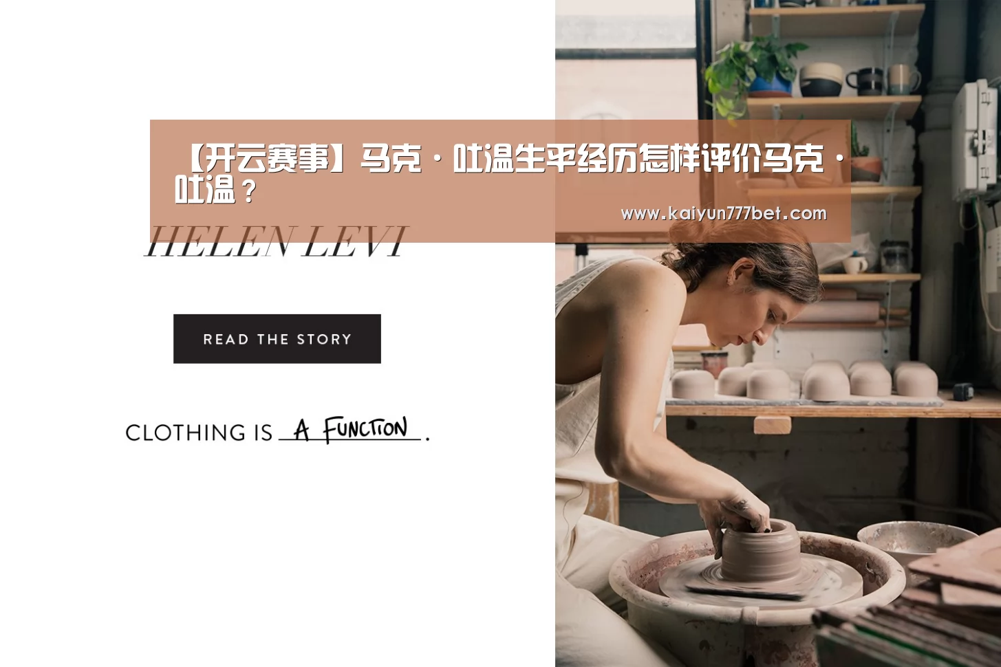 【开云赛事】马克·吐温生平经历怎样评价马克·吐温?(图1) 开云首页