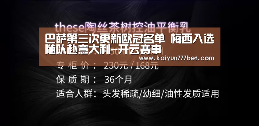 开云赛事