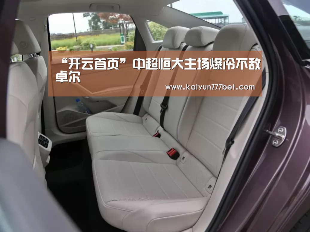 开云赛事