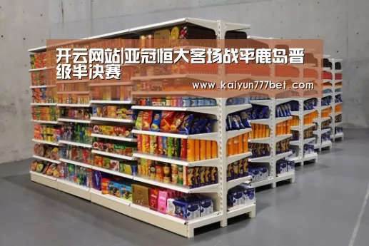 开云推荐