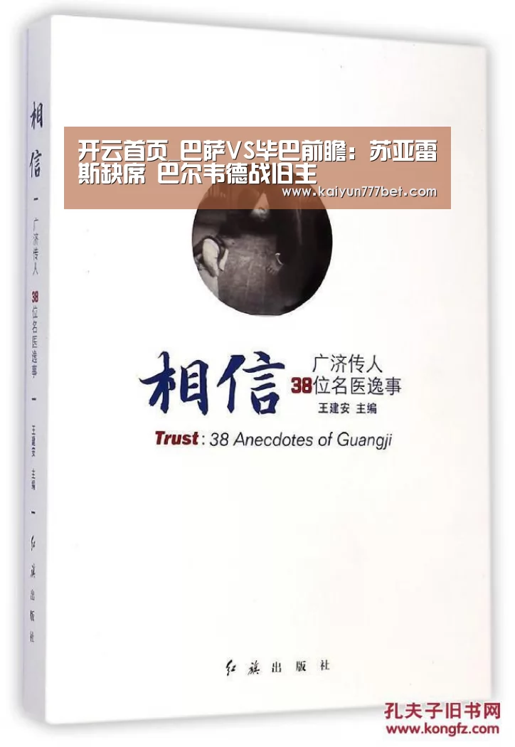 开云赛事