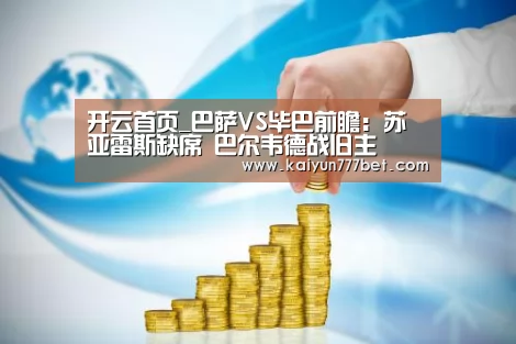 开云赛事