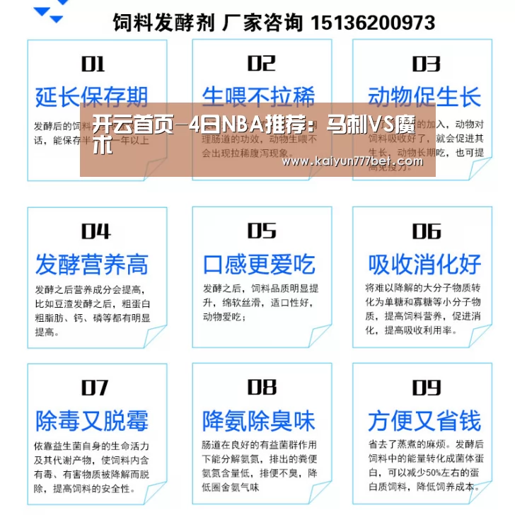 开云首页-4日NBA推荐:马刺VS魔术(图1) 开云赛事