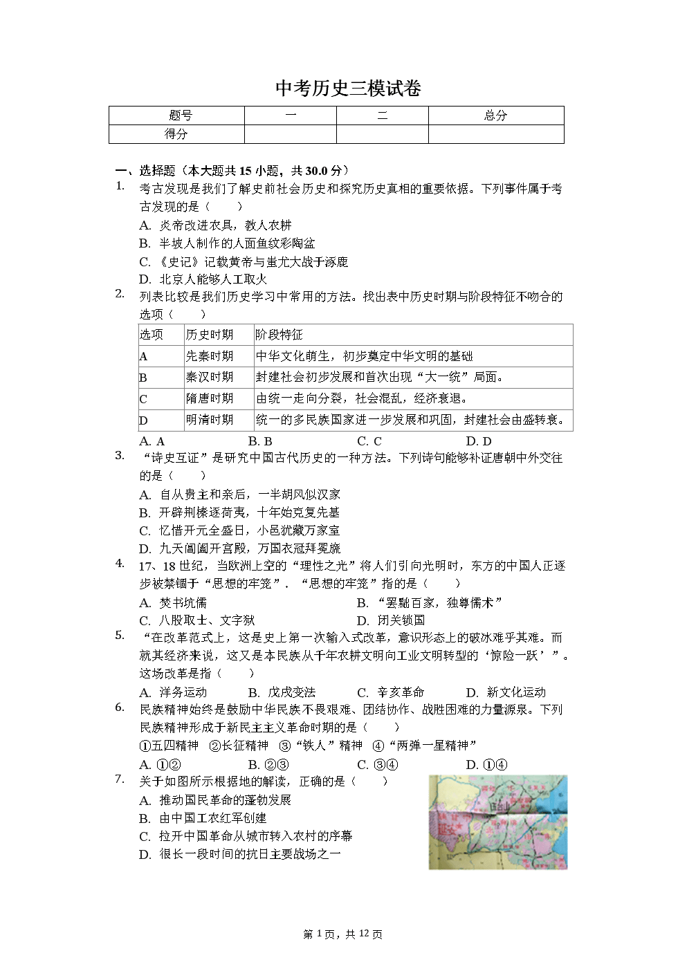 ‘开云网站’武磊又获认可!西媒:身上有一隐藏技能 让他加盟六周成王牌(图3) 开云首页
