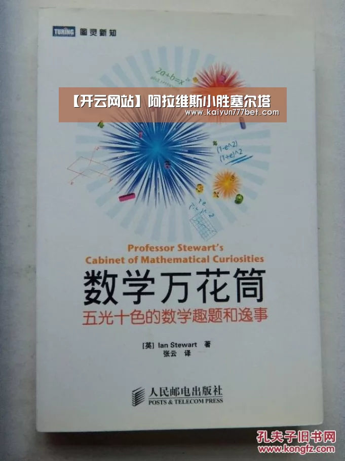 【开云网站】阿拉维斯小胜塞尔塔(图2) 开云赛事