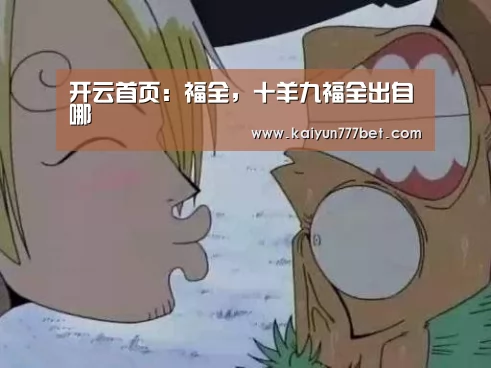 开云网站