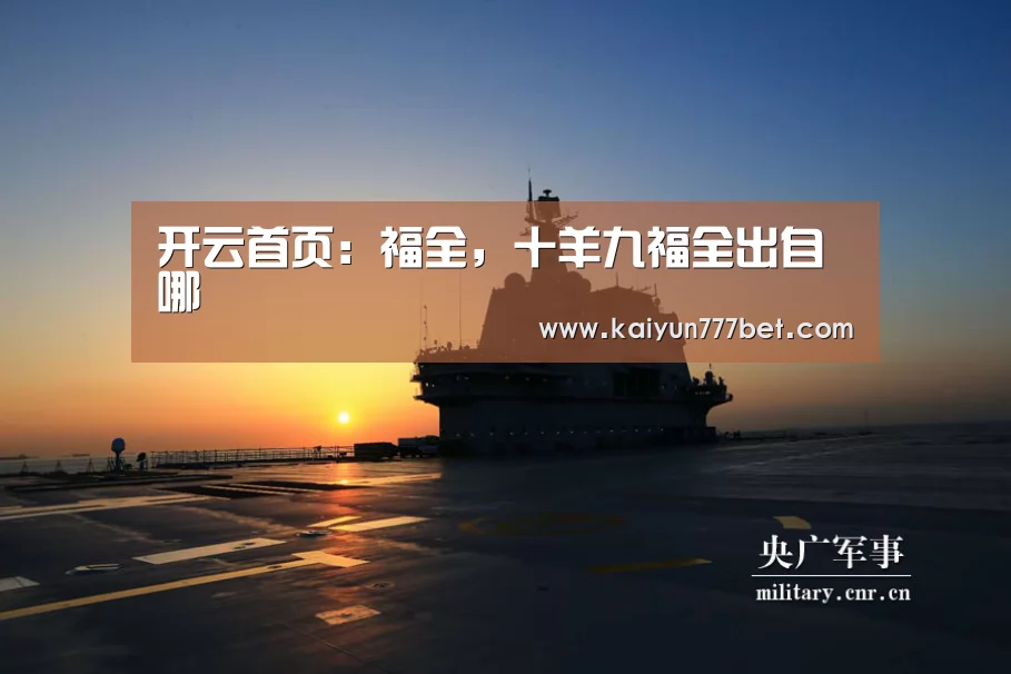 开云推荐