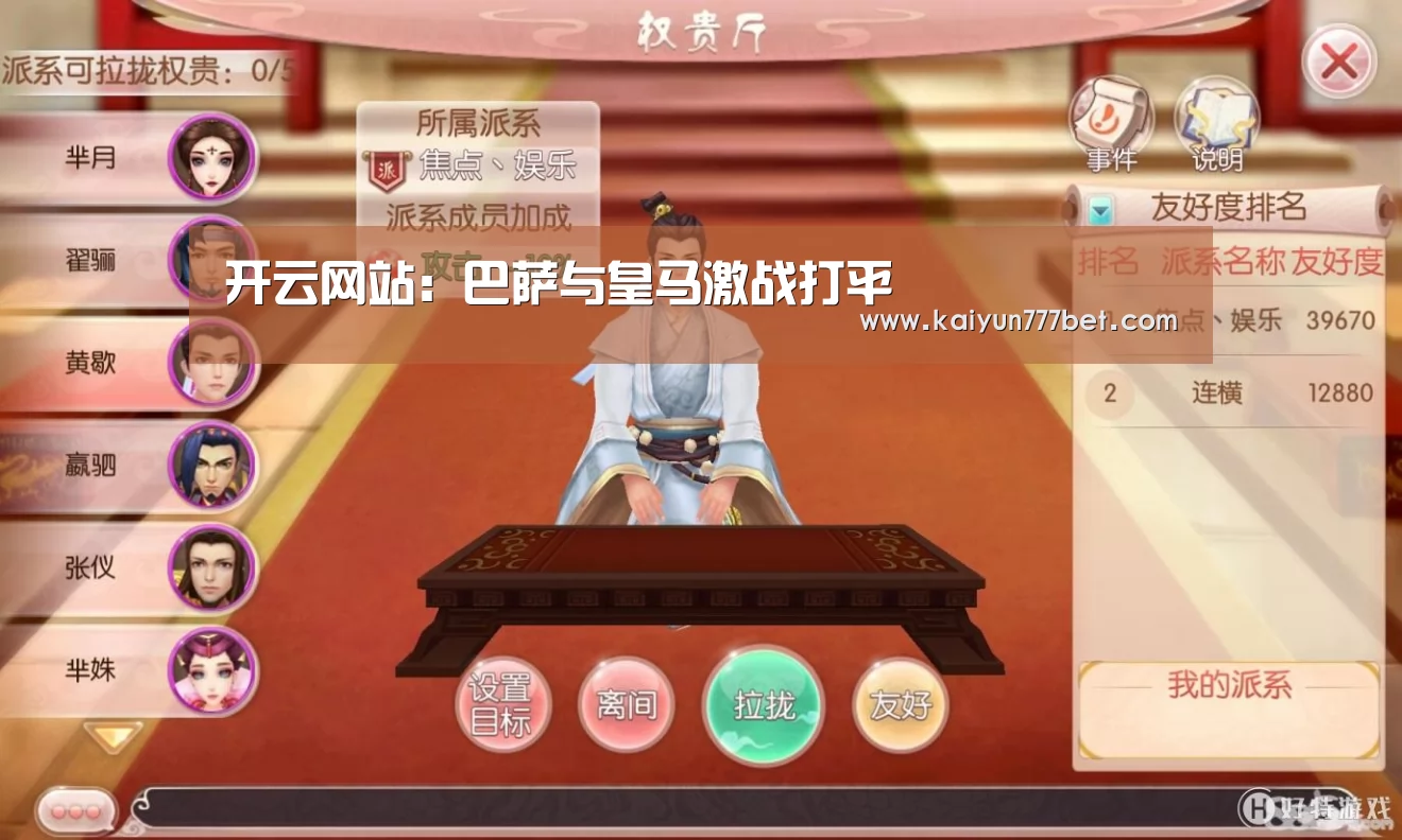 开云推荐