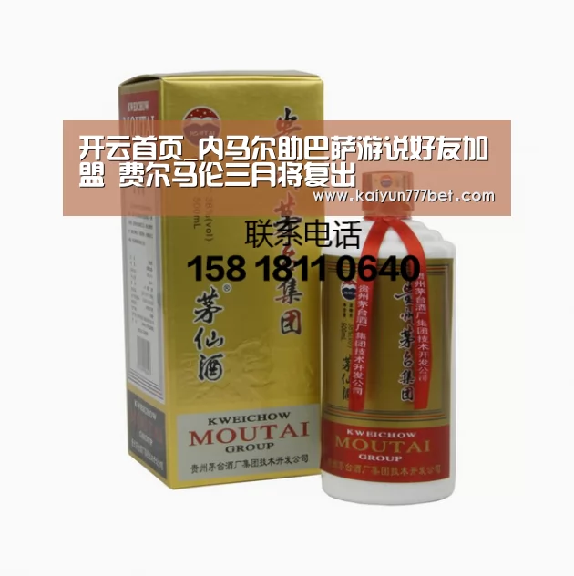 开云首页_内马尔助巴萨游说好友加盟 费尔马伦三月将复出(图1) 开云推荐